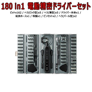 JAKEMY 180in1 dhCo[Zbg hCo[ C{bNX^O lW CLbg @\c[Lbg DIYƍH X}z ^ubg PC m[gPC rv fW^J tBM