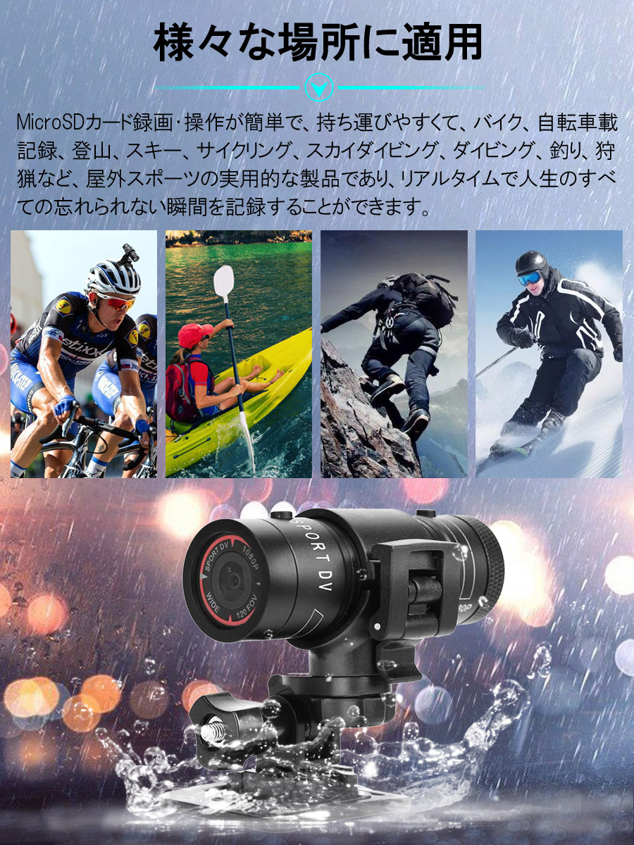 楽天市場】ドライブレコーダー 自転車 バイク スポーツカメラ 200万