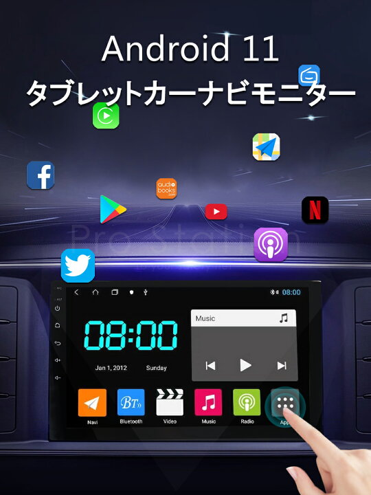 楽天市場】10.1インチ Android11 2.5D IPSタッチパネル 1280*720 