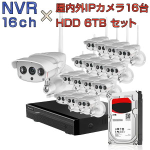 NVR ネットワークビデオレコーダー 16ch HDD6TB内蔵 C16S 2K 1296p 300万画素カメラ 16台セット IP ONVIF形式 スマホ対応 遠隔監視 FHD 動体検知 同時出力 録音対応 H.265+ IPカメラレコーダー監視システム P