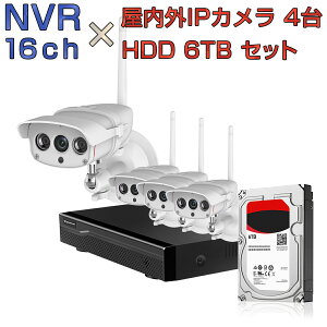 NVR ネットワークビデオレコーダー 16ch HDD6TB内蔵 C16S 2K 1296p 300万画素カメラ 4台セット IP ONVIF形式 スマホ対応 遠隔監視 FHD 動体検知 同時出力 録音対応 H.265+ IPカメラレコーダー監視システム PS