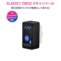 楽天市場】scantool 427201 obdlink lx bluetooth obd－ii scan tool 