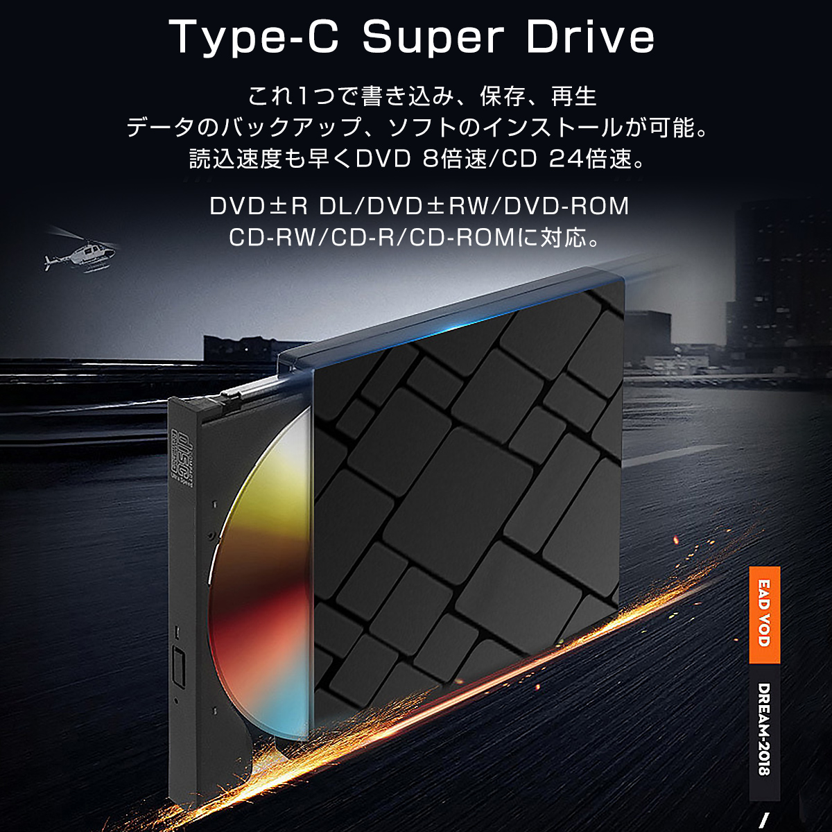 外付けDVDドライブ USB3.0 Type-C 両対応 黒 ポータブル 軽量 薄型