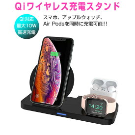 iphone apple watch AirPods 充電 3in1 Qiワイヤレス充電スタンド 折り畳み式 Androidスマホ アップルウォッチ 無線 同時充電 ワイヤレスチャージャー iPhone11 Galaxy S9 対応 黒 1ヶ月保証 SDL