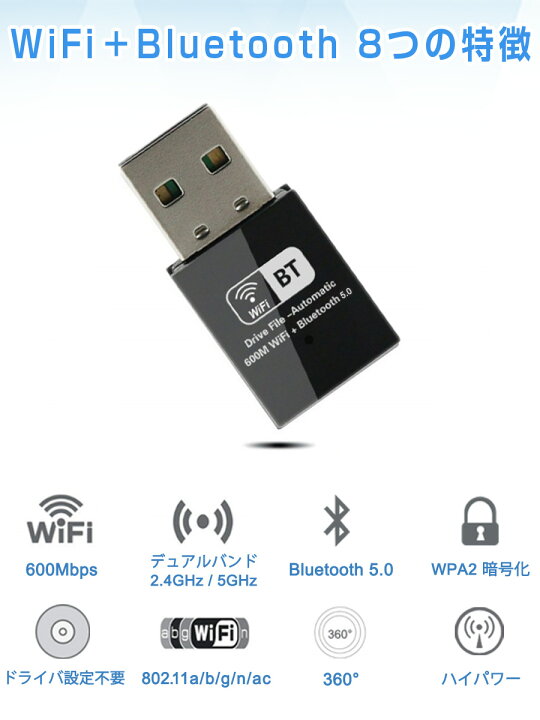 楽天市場】usb wifi Bluetooth アダプター 子機 親機 無線lan Wi-Fi 