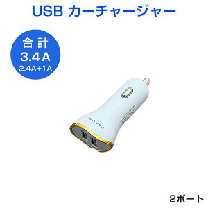 スマホ 充電器 車 その他のカー用品 通販 価格比較 価格 Com