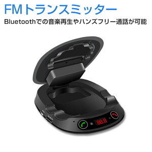 Bluetooth Fmトランスミッター カーナビ スマホスタンド 通販 価格比較 価格 Com