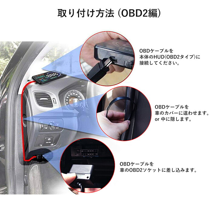 楽天市場】ヘッドアップディスプレイ HUD A8 OBD2 5.5インチ 大画面 カラフル 日本語説明書 車載スピードメーター ハイブリッド車対応 フロントガラス  速度 回転数 燃費 警告機能 6ヶ月保証 : ＫＭサービス