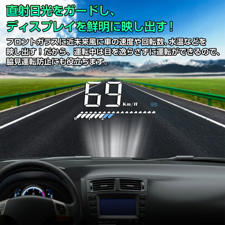 楽天市場 ヘッドアップディスプレイ Hud M7 Obd2 Gps速度計 車 大画面 カラフル 日本語説明書 車載スピードメーター ハイブリッド車対応 フロントガラス 回転数 水温 警告機能 6ヶ月保証 ｋｍサービス