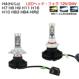 LEDヘッドライト 6000LM H4 HI/LO H7 H8 H9 H10 H11 H16 HB3 HB4 HIR2 H1 H3 ファンレス 2個入り 色交換シート付 LED ヘッドライト バイク 車検対応 12V 24V 6ヶ月保証 SDL