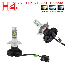 MAZDA用の非純正品 フレア H24.10～H29.2 MJ34S ヘッドライト(LO)[H4]白色 LED H4 HI/LO 2個入り LEDヘッドライト 6000LM 12V 24V 6500K 6ヶ月保証