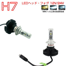 MAZDA用の非純正品 ベリーサ(minor前) H16.6～H18.7 DC5 ヘッドライト(LO)[H7]白色 LED H7 2個入り LEDヘッドライト 6000LM 12V 24V 6500K 6ヶ月保証