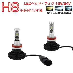 KAWASAKIp̔񏃐i ZX-10R 2008-2009 ZXT00E wbhCg(LO)[H8/H9/H11] LED H8 2 12V 24V 6ۏ