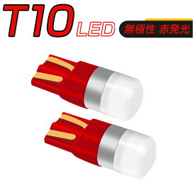 MAZDA用の非純正品 エスケープ H12.12～＃ EP ルーフ ハイマウントストップ[T10]赤色 LED 赤 T10 T13 T15 T16 キャンセラー付き 12V/24V 無極性 2個セット 3ヶ月保証