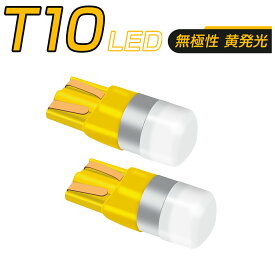 HONDA用の非純正品 バモス(minor2回目　) H19.2～＃ HM1・2 ウインカーリア[T16]黄色 LED 黄 T10 T13 T15 T16 キャンセラー付き 12V/24V 無極性 2個セット 3ヶ月保証