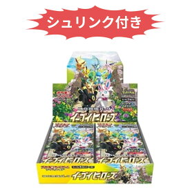 【ハードローダー付き】イーブイヒーローズ BOX ポケモンカードゲーム ソード&シールド 強化拡張パック シュリンク付き 新品未開封 ハードローダーは数量限定