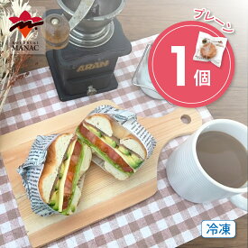 こんにゃくベーグル プレーン 【1個】 冷凍 寿マナック