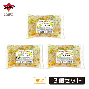 �J���t��������ɂႭ 4�F�~�b�N�X 200g �y3�Z�b�g�z ���}�i�b�N