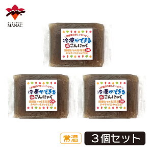 冷凍ができる板こんにゃく 130g 【3個セット】 寿マナック