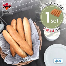 【2/10 01:59まで！ポイント5倍】こんにゃくスティックベーグル 【1セット（5本入り）】 冷凍 こんにゃく コンニャク 蒟蒻 国産 スイーツ ダイエット 手作り ベーグル お菓子 ダイエット 食品 間食 お菓子 おやつ 訳あり ダイエット食品 ダイエット 寿マナック