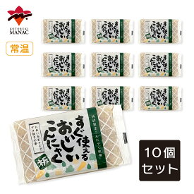 すぐ使える！おいしいこんにゃく 板 【10個セット】 こんにゃく 板こんにゃく低カロリー 食物繊維 国産 蒟蒻 寅の日 寿マナック