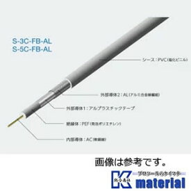 【楽天倉庫自動出荷/365日出荷】関西通信電線 S-5C-FB-AL 100m 同軸ケーブル 衛星放送対応 [KTD000001/KTD000002-100]