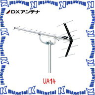 【楽天倉庫自動出荷/365日出荷】DXアンテナ UHF帯 テレビアンテナ UA14 中電界用 14素子[DXA000071]