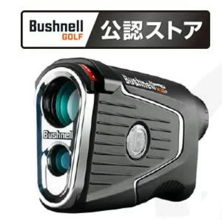 楽天市場】【楽天倉庫自動出荷/365日出荷】【日本正規品】ブッシュネル 