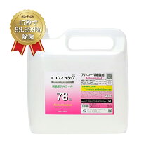 楽天市場】アルコール 消毒 業務用 テーブルの通販