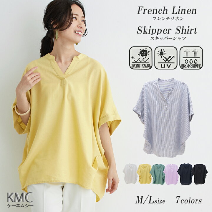 楽天市場】【SALE 20%OFF 2890円→2312円】リネン シャツ ブラウス