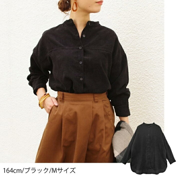楽天市場 コーデュロイ シャツ ブラウス レディース 長袖 春 秋冬 秋 ロング丈 トップス スタンドカラー 立ち襟 大きいサイズ ゆったり 羽織り オーバーサイズ 起毛 カジュアル ブラック 黒 ブラウン ブルー グレー ホワイト 白 パープル メール便送料無料