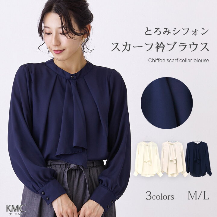 楽天市場】【クーポンで15%OFF】ブラウス ボウタイ 長袖 レディース 