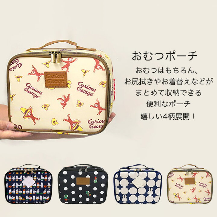 熱い販売 おむつポーチ オムツ入れ ベビーグッズ 面ファスナー ストラップ 柄入り 無地 シンプル 大きめ おしゃれ カラフル モダン 外出 お出かけ Materialworldblog Com