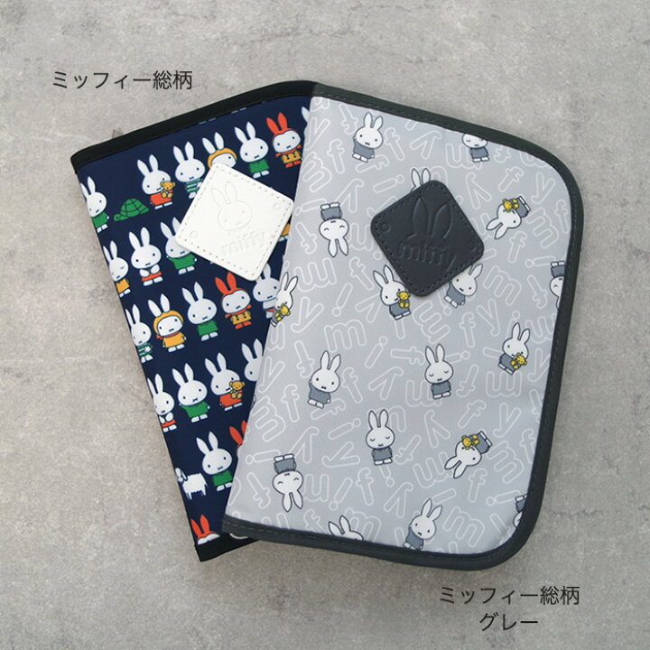楽天市場 母子手帳ケース マルチケース 通帳 お薬手帳 パスポート ポーチ キャラクター はらぺこあおむし ミッフィー Miffy おしゃれ ファスナー 軽量 ベビー マタニティ ギフト プレゼント 旅行 メール便送料無料 ファッション通販サイトkmc