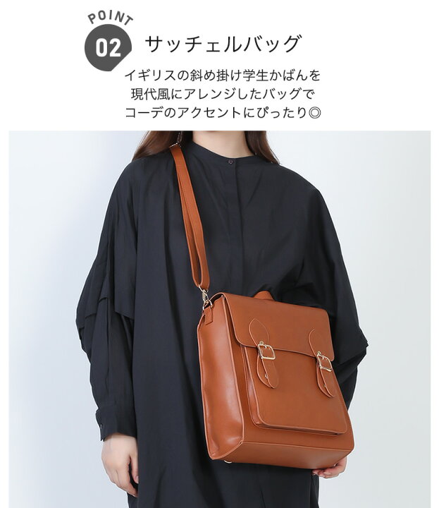 楽天市場 サッチェル バッグ レディース リュック ショルダー リュックサック 縦型 四角 肩掛け 斜め掛け おしゃれ かわいい イギリス フェイクレザー アンティーク 通勤 通学 女子 旅行 大人 プレゼント ギフト ベージュ ブラウン 白 アイボリー ファッション通販 楽天市場 サッチェル バッグ レディース リュック ショルダー リュックサック 縦型 四角 肩掛け 斜め掛け おしゃれ かわいい イギリス フェイクレザー アンティーク 通勤 通学 女子 旅行 大人 プレゼント ギフト ベージュ ブラウン 白 アイボリー ファッション通販
