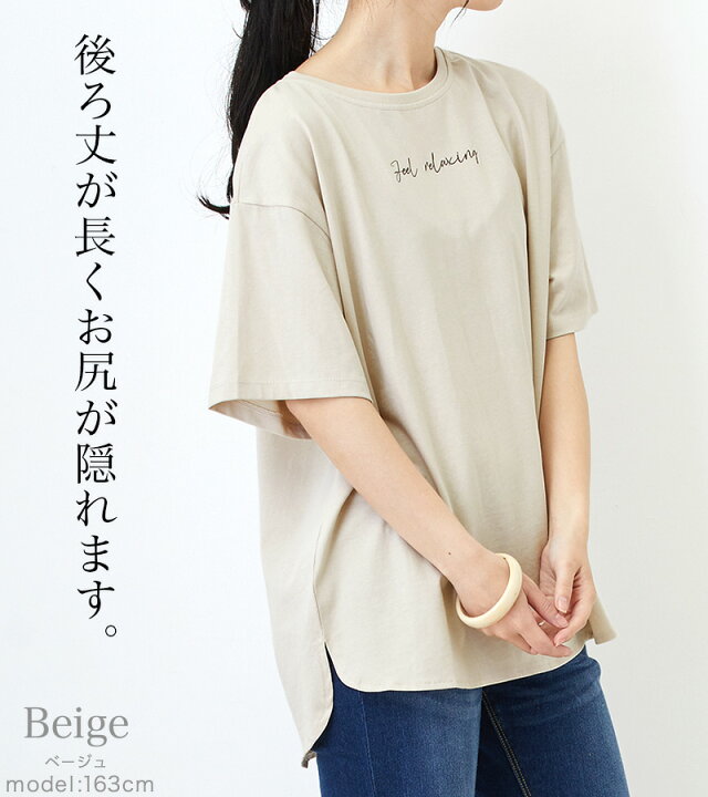 楽天市場 Tシャツ レディース 半袖 カジュアル 白 ロゴt ロゴプリント 冷感 トップス カットソー ゆったり 大きいサイズ 接触冷感 クール 冷たい 冷却 涼しい ひんやり 綿100 ブラック 黒 ベージュ カーキ ブルー ホワイト 春夏 春 夏 福袋 まとめ買い ファッション 楽天市場 Tシャツ レディース 半袖 カジュアル 白 ロゴt ロゴプリント 冷感 トップス カットソー ゆったり 大きいサイズ 接触冷感 クール 冷たい 冷却 涼しい ひんやり 綿100 ブラック 黒 ベージュ カーキ ブルー ホワイト 春夏 春 夏 福袋 まとめ買い ファッション