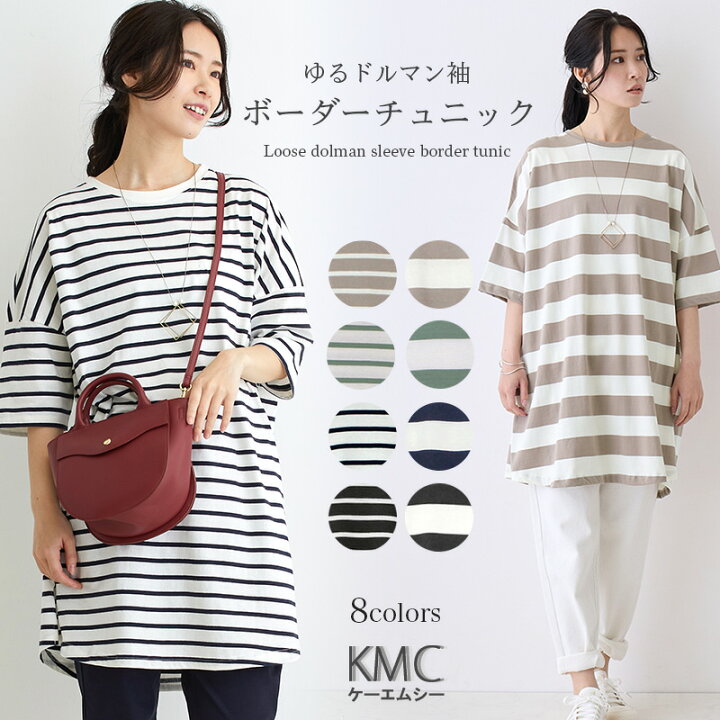 楽天市場 ボーダー カットソー Tシャツ チュニック ワンピース 半袖 レディース 春 春夏 秋 ボートネック トップス ゆったり ドルマン 大きいサイズ 大人 可愛い カジュアル Aライン おしゃれ 綿100 グレー ブラック 黒 ネイビー 紺色 メール便送料無料