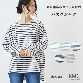 【クーポンで200円OFF】ボーダー 長袖 レディース カットソー ロンt tシャツ トップス 大きいサイズ ボートネック スリット ロングtシャツ 長袖tシャツ プルオーバー 春夏 春 コットン シンプル カジュアル ゆったり ホワイト 白 黒 ブラック ネイビー【メール便送料無料】