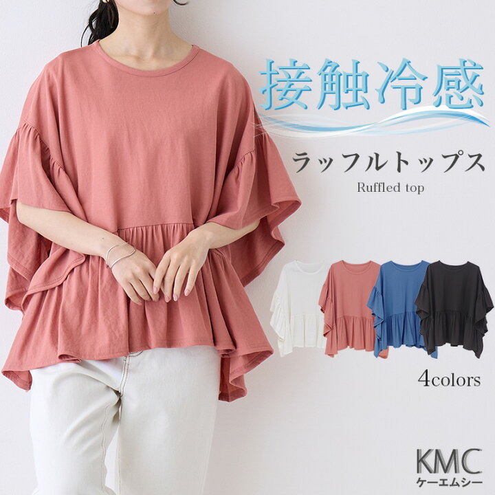 楽天市場】tシャツ レディース トップス 半袖 接触冷感 ひんやり  
