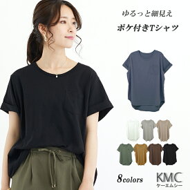 【クーポンで10%OFF】tシャツ レディース 半袖 トップス チュニック丈 カットソー おしゃれ ロング カジュアル とろみ スポーツ コットン 無地 クルーネック 大きいサイズ ホワイト 白 ベージュ カーキ ブラック 黒 グレー 春夏 春 夏 福袋 まとめ買い【メール便送料無料】