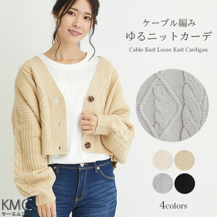 楽天市場 ニット カーディガン レディース ざっくり編み ケーブルニット ショート丈 Vネック セーター 秋冬 秋 冬 厚手 羽織り 長袖 トップス ケーブル編み ニットカーデ アウター 暖かい あったかい カジュアル ホワイト 白 ベージュ グレー ブラック 黒 ファッション