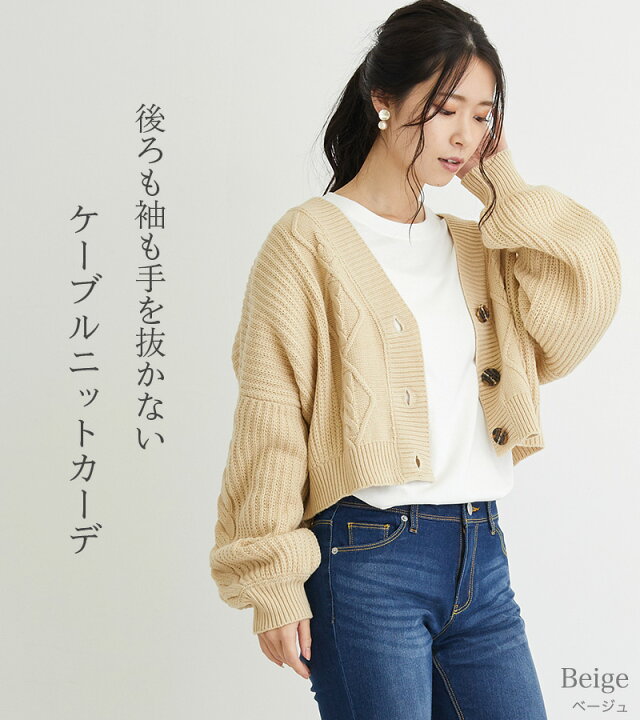 楽天市場】ニット カーディガン レディース ざっくり編み ケーブル  
