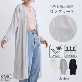 【クーポンで10%OFF】カーディガン レディース ロング ロングカーディガン uvカット ニットカーディガン きれいめ 夏 春 春夏 オフィス カットソー 長袖 トップス 薄手 シンプル サマーカーディガン 冷房対策 無地 ブラック 黒 グレー 白 30代 40代【メール便送料無料】