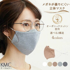 楽天市場 マスク メガネ用の通販