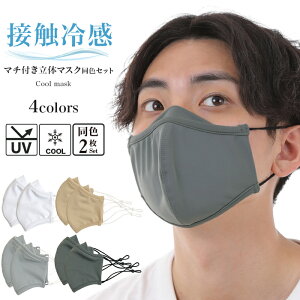 マスク メガネが曇らないの人気商品 通販 価格比較 価格 Com