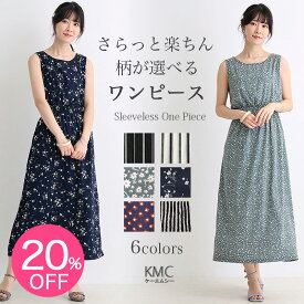 【3960円→3168円 SALE 8/3 20時～】ロングワンピース レディース 春夏 ワンピース 花柄 マキシワンピース ノースリーブ Aライン フレア ジョーゼット ストライプ 幾何学柄 ゆったり 体型カバー リゾート 旅行 大人 おしゃれ メール便送料無料