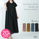 【3490円→2791円 SALE 8/3 20時～】シャツワンピース 半袖 ロング レディース 夏 大きいサイズ 綿100% コットン フレンチスリーブ マキシ丈 前開き ワンピース 襟付き ブラウス 大人 カジュアル フレア きれいめ グレージュ ブルー ブラック 黒 春夏【メール便送料無料】
