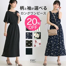 【4290円→3432円 SALE 7/17 20時～】ワンピース 夏 半袖 ノースリーブ ロング マキシ丈 レディース 花柄 ドット 水玉 ストライプ 無地 きれいめ ジョーゼット 袖なし 袖あり ミモレ丈 ワンピ ロングワンピース 春夏 ブラック 黒 カジュアル【メール便送料無料】