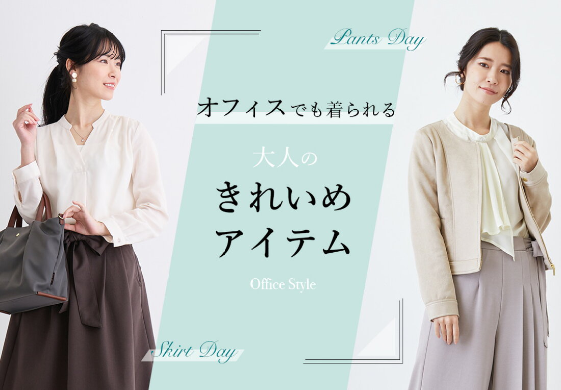 楽天市場 | ファッション通販サイトKMC - プラスワンの提案をするお店です 