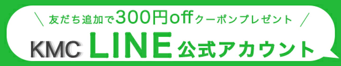 ラインお友達